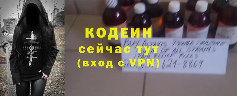 Codein Purple Drank  площадка как зайти  Октябрьский 