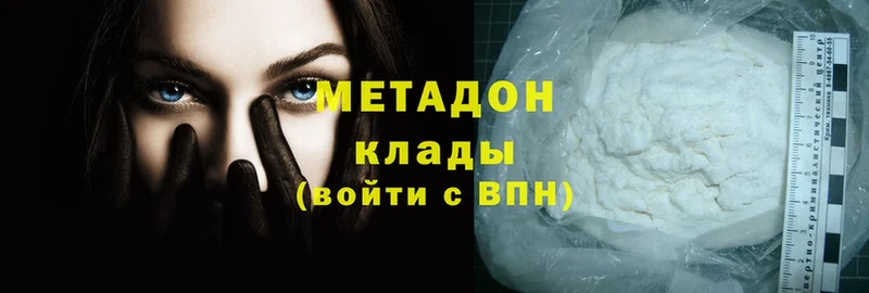 МЕТАДОН methadone  цены   KRAKEN рабочий сайт  Октябрьский 